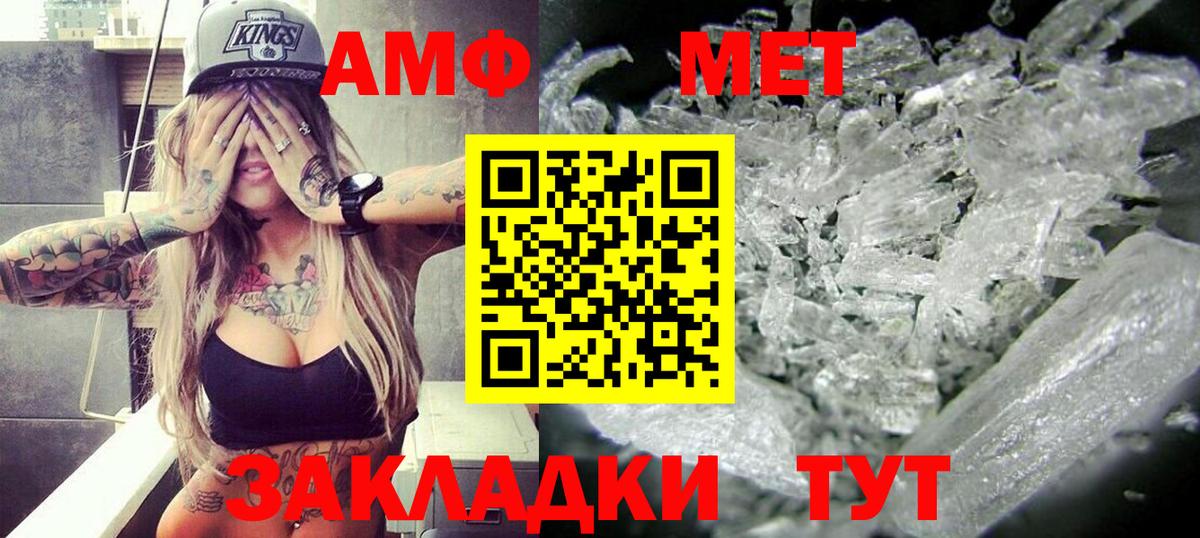 Amphetamine 97% Ростов Великий