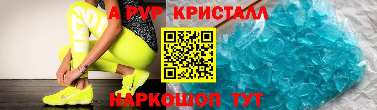 цены   Вход с VPN  Alpha PVP СК КРИС  Alpha PVP  Ростов Великий  A-PVP кристаллы 