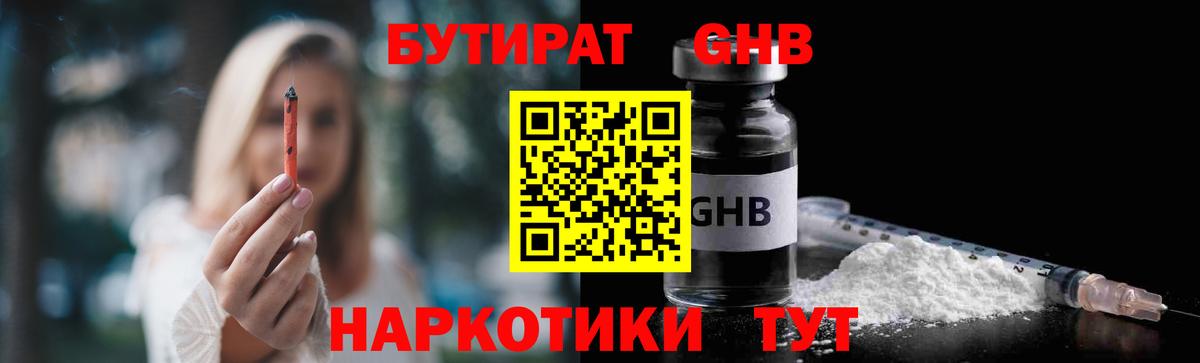 Бутират вода  Вход с VPN  Ростов Великий 