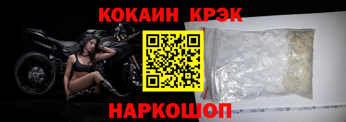 Кокаин  КОКАИН Колумбийский  Вход с VPN  Ростов Великий 