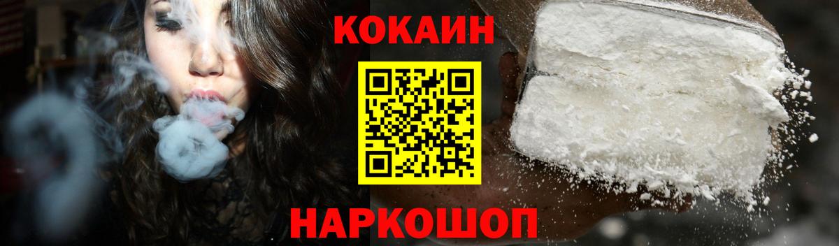 Cocaine Эквадор Ростов Великий