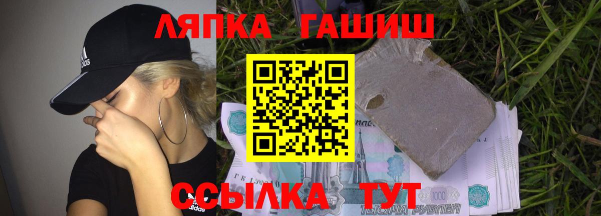 ГАШИШ ice o lator Ростов Великий
