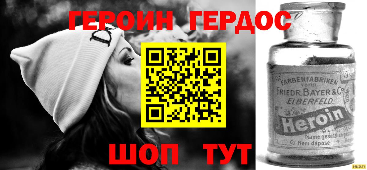 Героин белый Ростов Великий