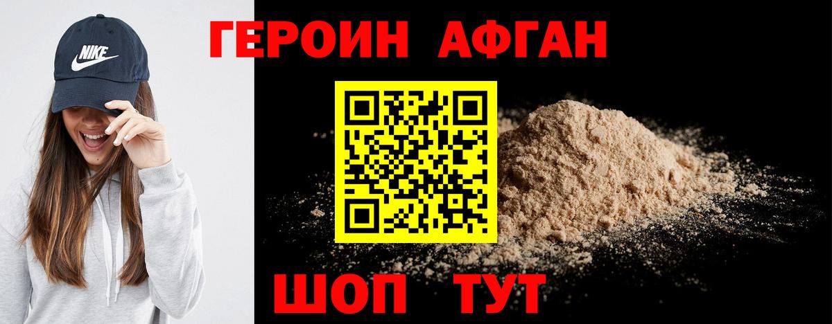 Ростов Великий  Героин герыч  Вход с VPN 
