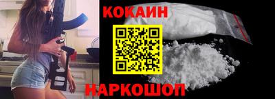кокаин премиум Севастополь