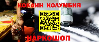 кокаин премиум Севастополь