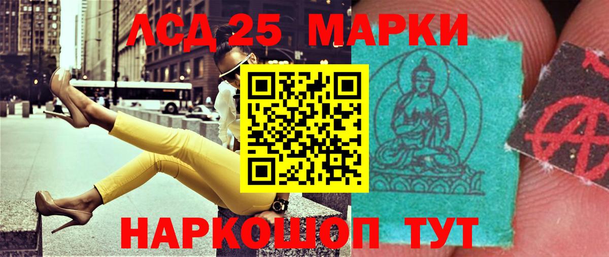 ЛСД экстази кислота  Лсд 25 экстази кислота  Вход с VPN  LSD-25 экстази  Ростов Великий 