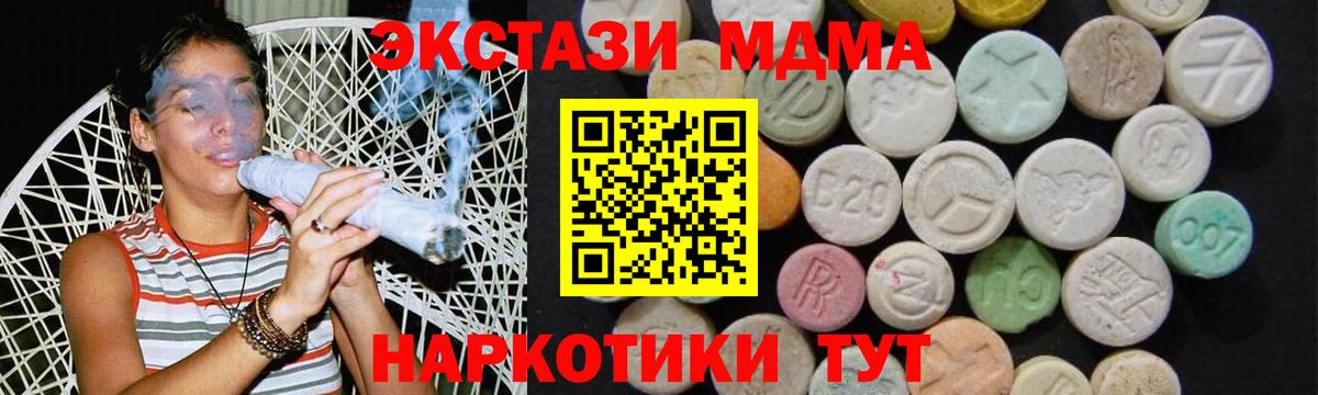 MDMA Molly Ростов Великий
