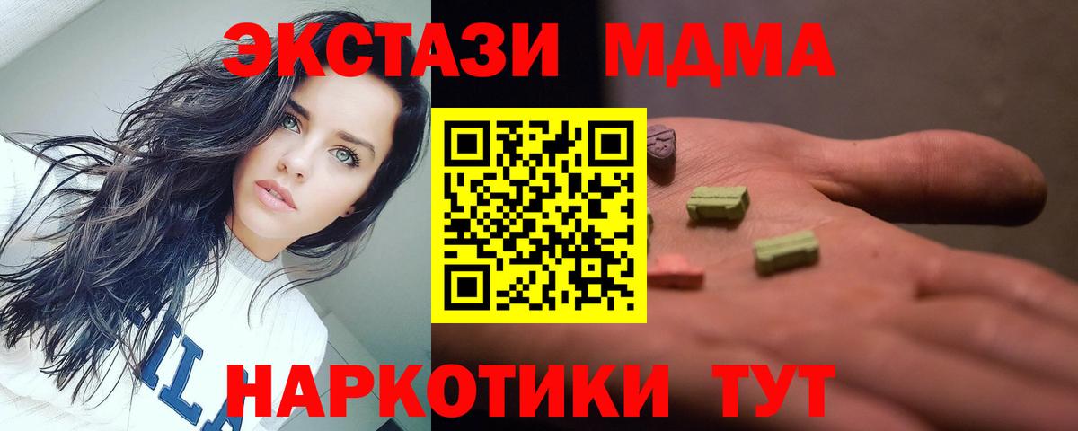 MDMA VHQ  MDMA кристаллы  МДМА  Вход с VPN  Ростов Великий 