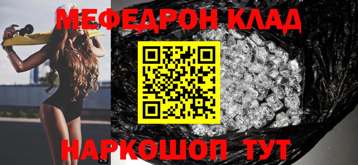Меф Ростов Великий