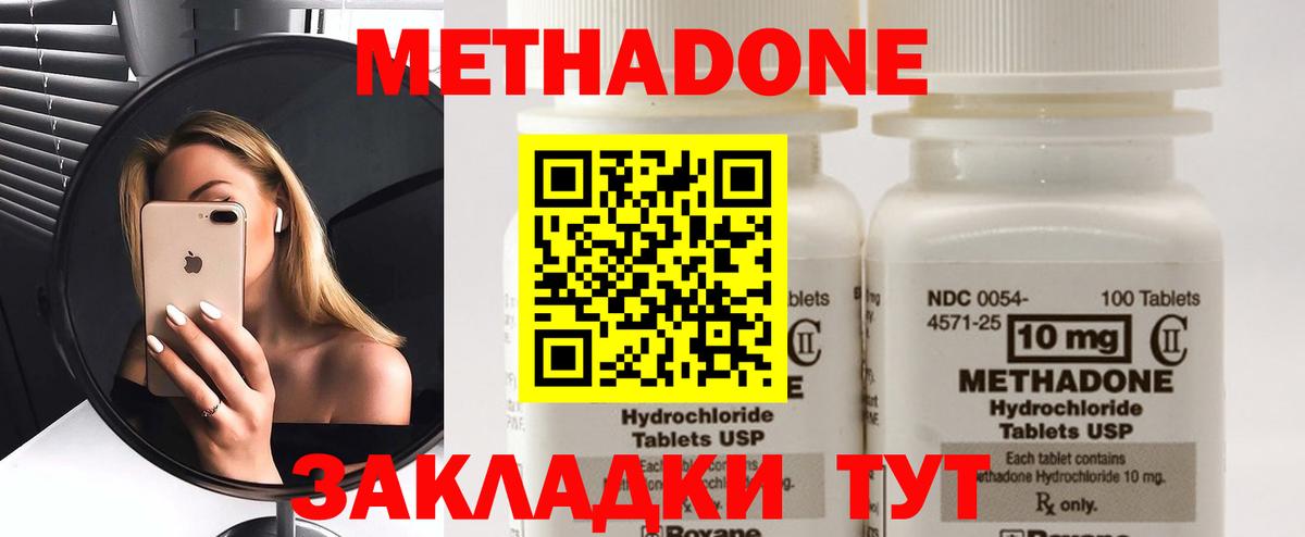 OMG ссылка  МЕТАДОН кристалл  МЕТАДОН VHQ  Вход с VPN  Ростов Великий 