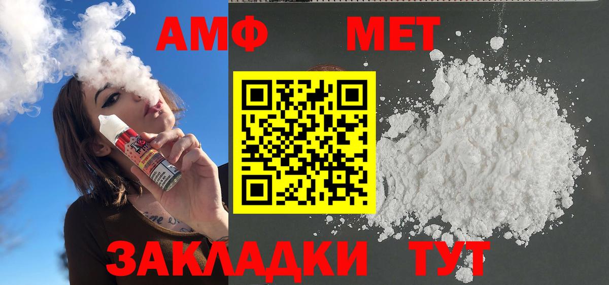 Первитин Декстрометамфетамин 99.9% Ростов Великий