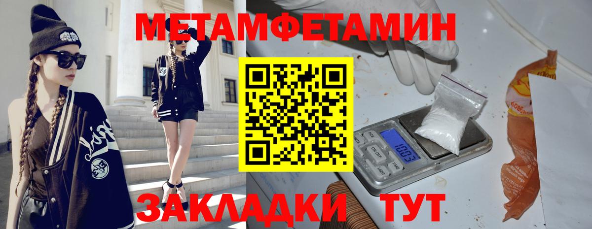 Ростов Великий  Метамфетамин кристалл  Вход с VPN 