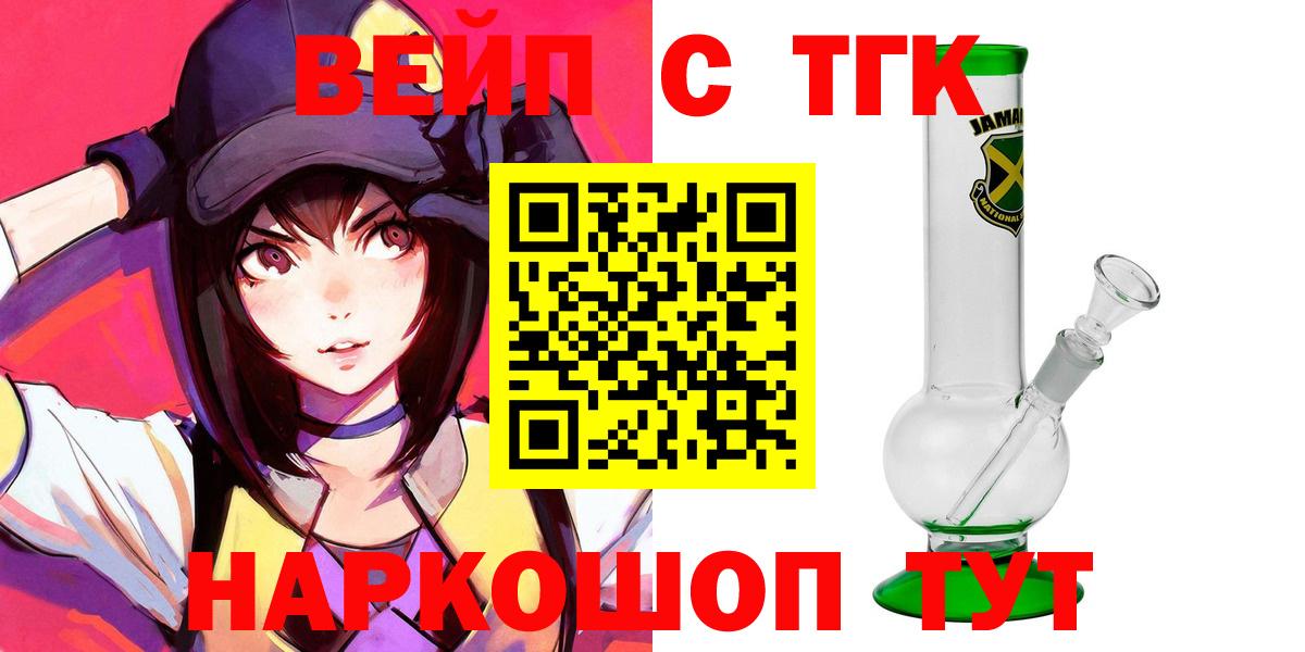 Дистиллят ТГК вейп с тгк  Вход с VPN  Ростов Великий 